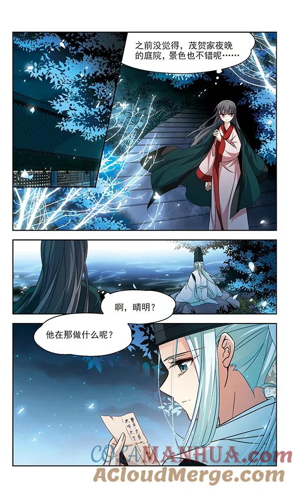 第232话百鬼夜行3-寻找前世之旅-飒飒动漫（第6张）