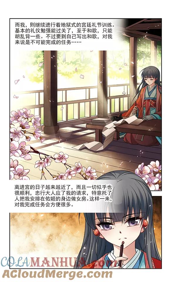 第232话百鬼夜行3-寻找前世之旅-飒飒动漫（第5张）