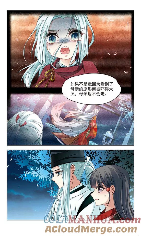 第233话童子丸-寻找前世之旅-飒飒动漫（第6张）