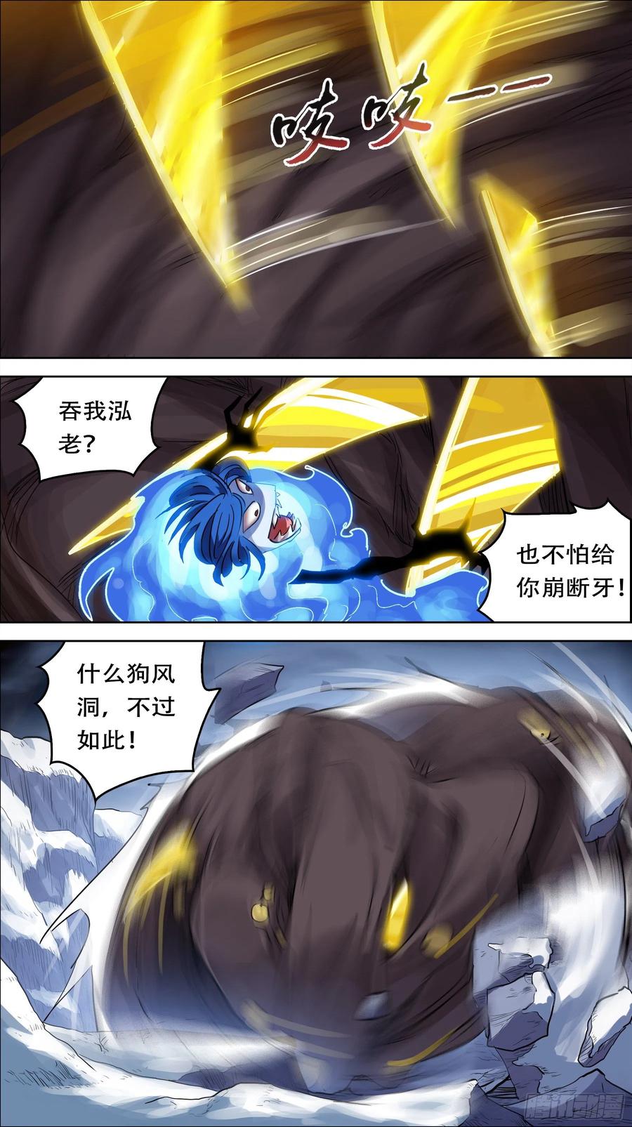 贰肆拾、古人-刍狗-永宵文化·腊肉（第2张）