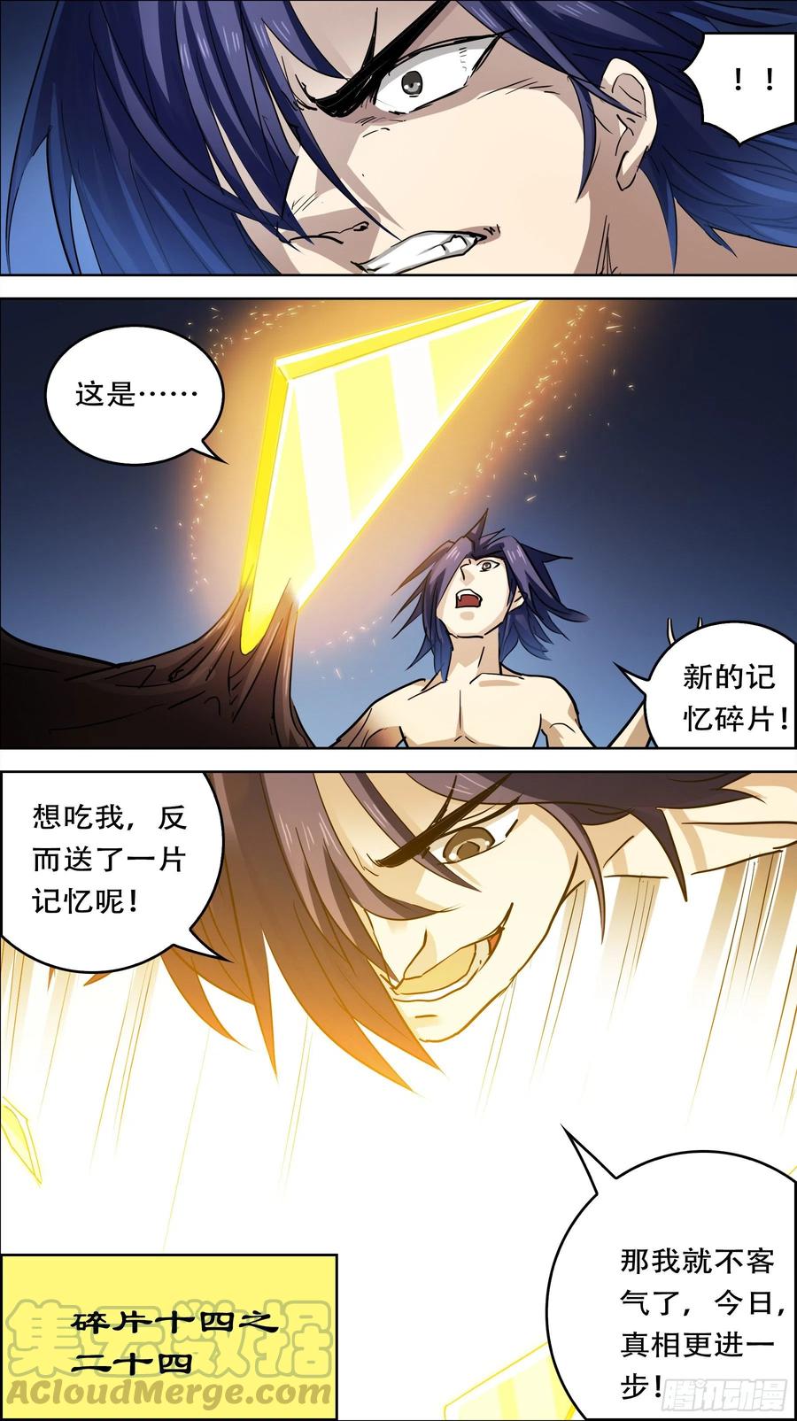 贰肆拾、古人-刍狗-永宵文化·腊肉（第7张）