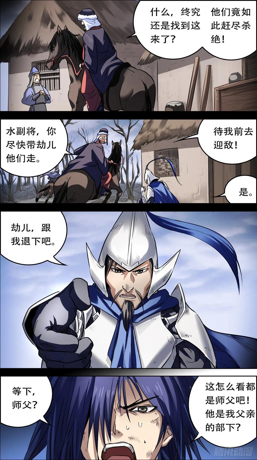 贰肆拾、古人-刍狗-永宵文化·腊肉（第8张）