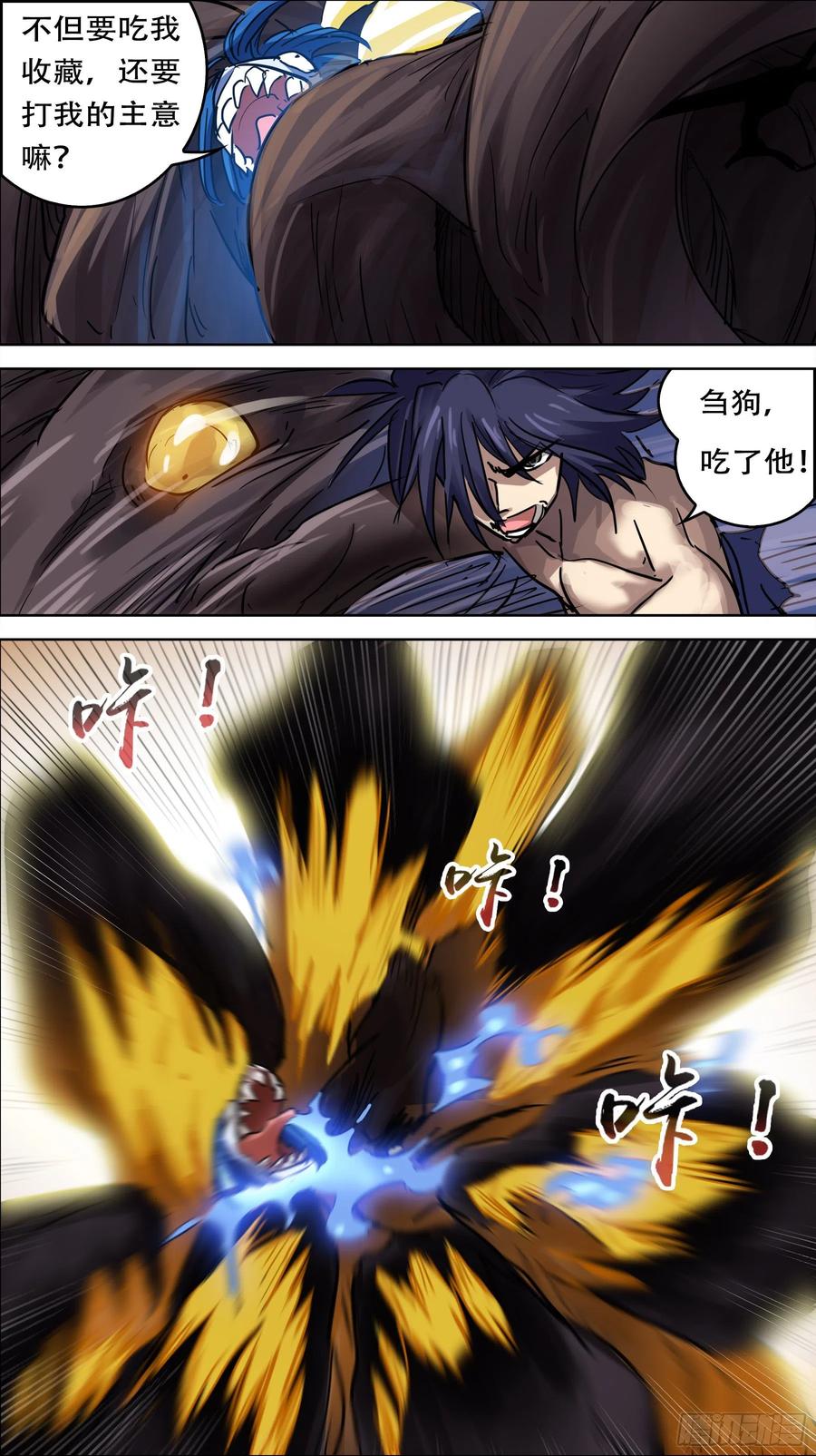 贰肆拾、古人-刍狗-永宵文化·腊肉（第6张）
