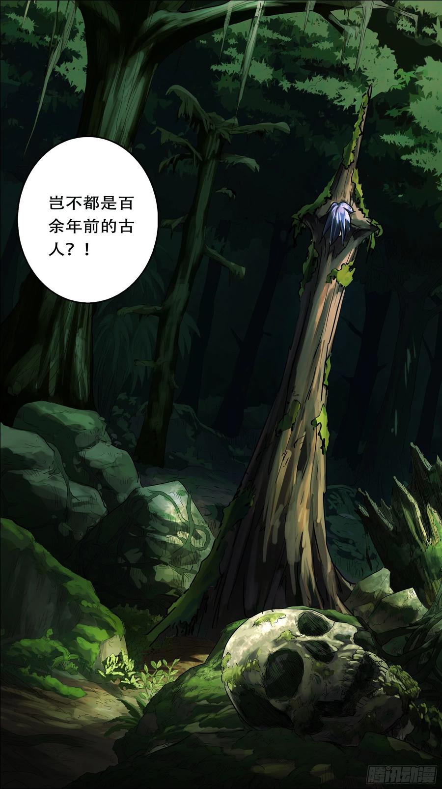 贰肆拾、古人-刍狗-永宵文化·腊肉（第10张）