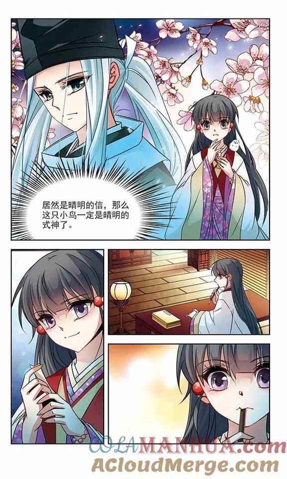 第235话入宫2-寻找前世之旅-飒飒动漫（第4张）