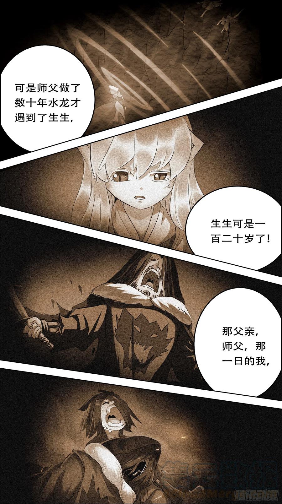 贰肆拾、古人-刍狗-永宵文化·腊肉（第9张）
