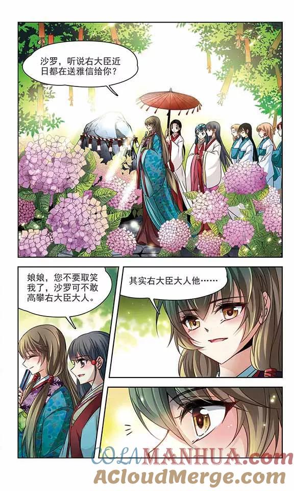 第236话入宫3-寻找前世之旅-飒飒动漫（第7张）