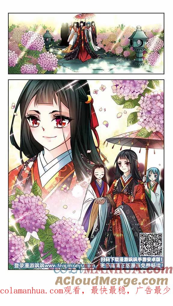 第236话入宫3-寻找前世之旅-飒飒动漫（第8张）