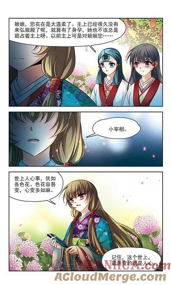 第237话闹鬼1-寻找前世之旅-飒飒动漫（第4张）
