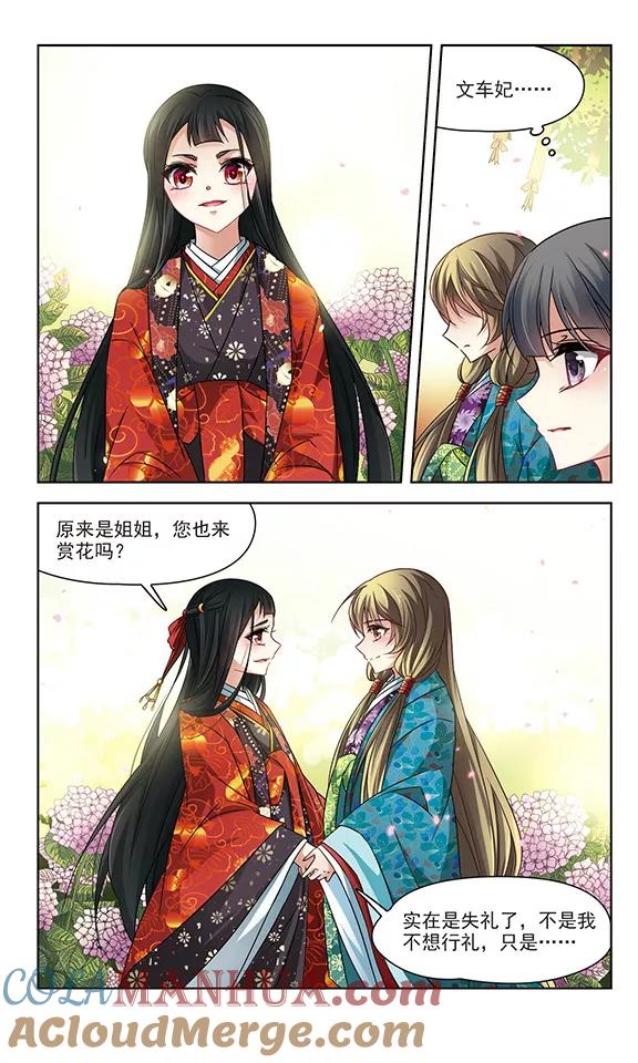 第237话闹鬼1-寻找前世之旅-飒飒动漫（第2张）
