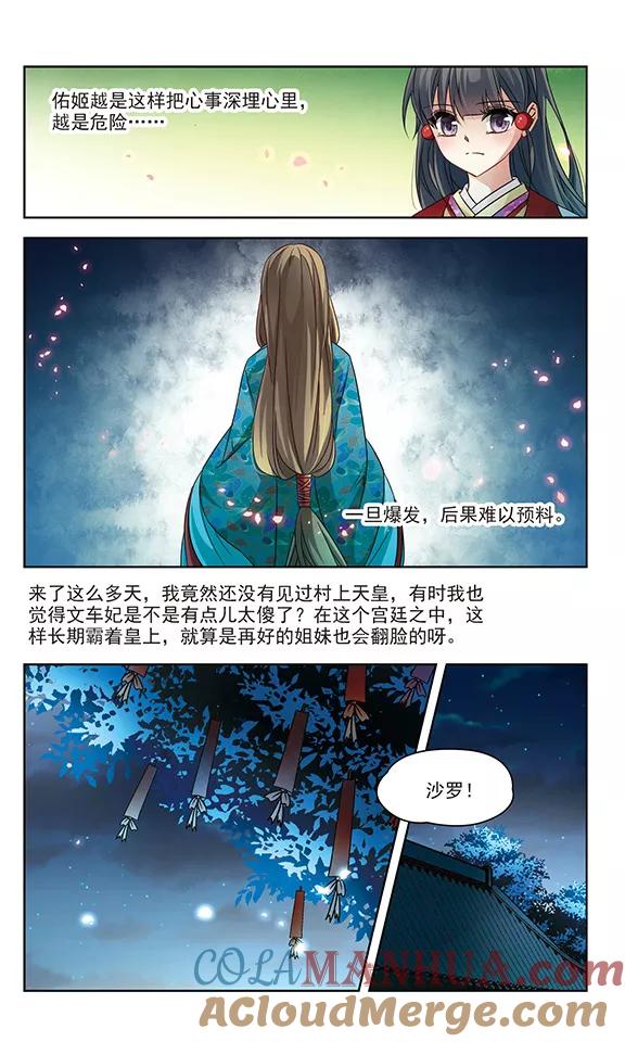 第237话闹鬼1-寻找前世之旅-飒飒动漫（第5张）