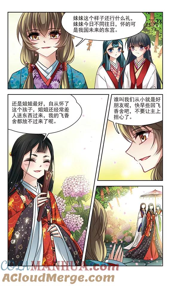 第237话闹鬼1-寻找前世之旅-飒飒动漫（第3张）