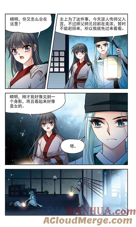 第238话闹鬼2-寻找前世之旅-飒飒动漫（第6张）