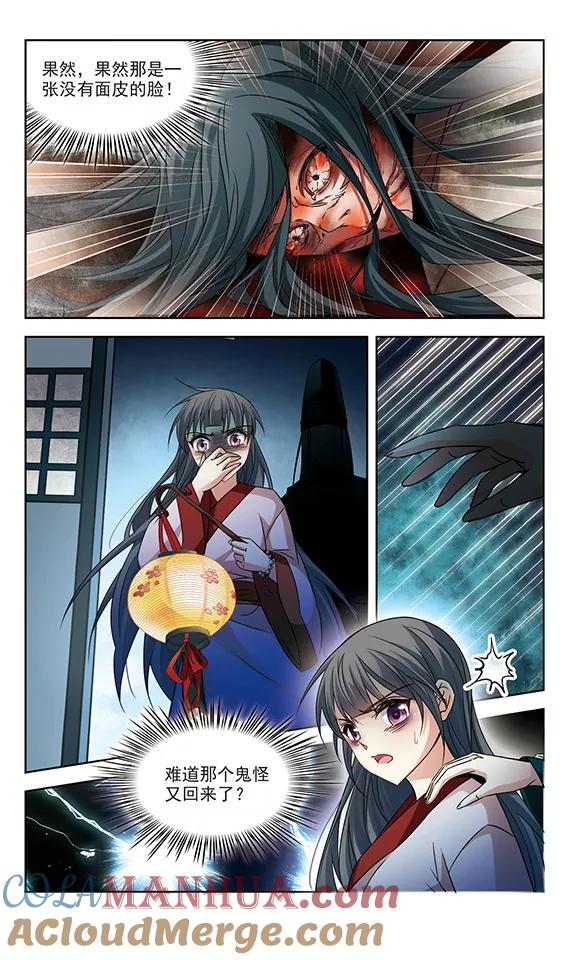 第238话闹鬼2-寻找前世之旅-飒飒动漫（第4张）