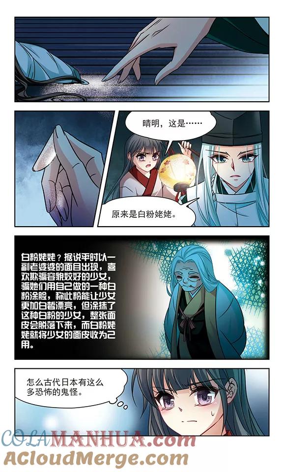 第238话闹鬼2-寻找前世之旅-飒飒动漫（第7张）