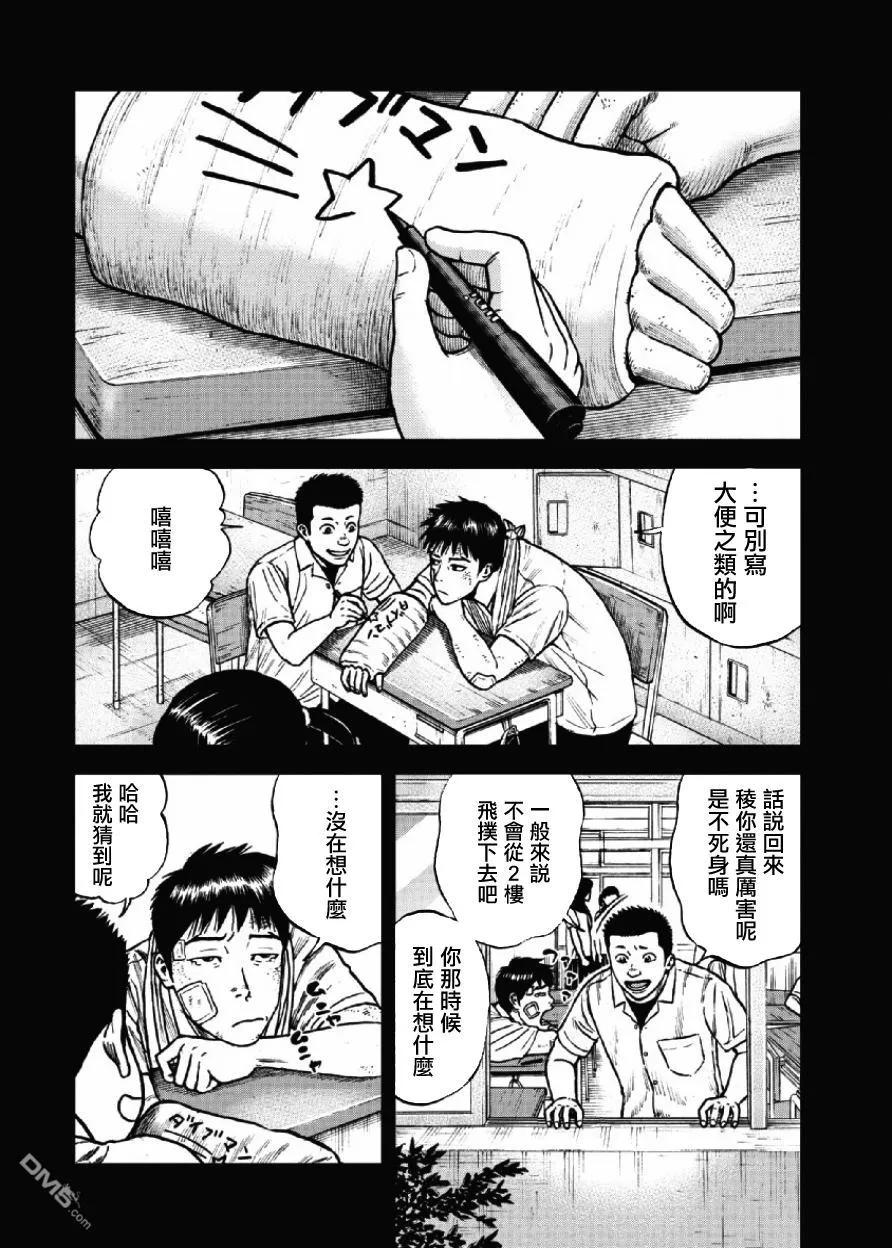 第24话中岳休息所之夜（8）-Monkey Peak-志名坂高次/粂田晃宏（第8张）