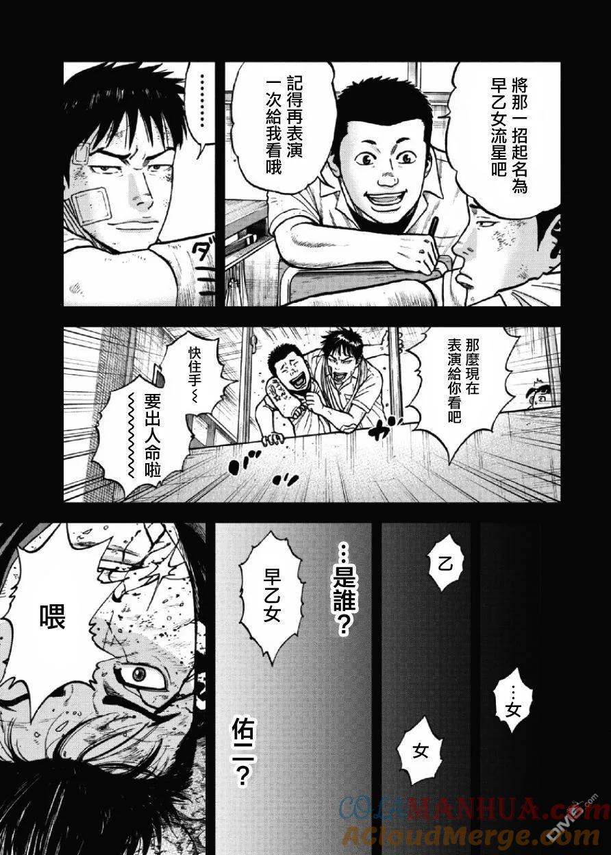 第24话中岳休息所之夜（8）-Monkey Peak-志名坂高次/粂田晃宏（第9张）