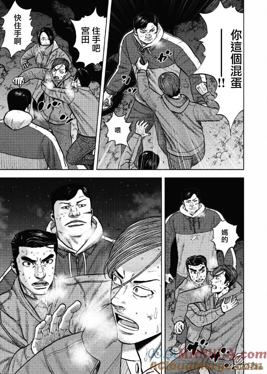 第24话中岳休息所之夜（8）-Monkey Peak-志名坂高次/粂田晃宏（第5张）