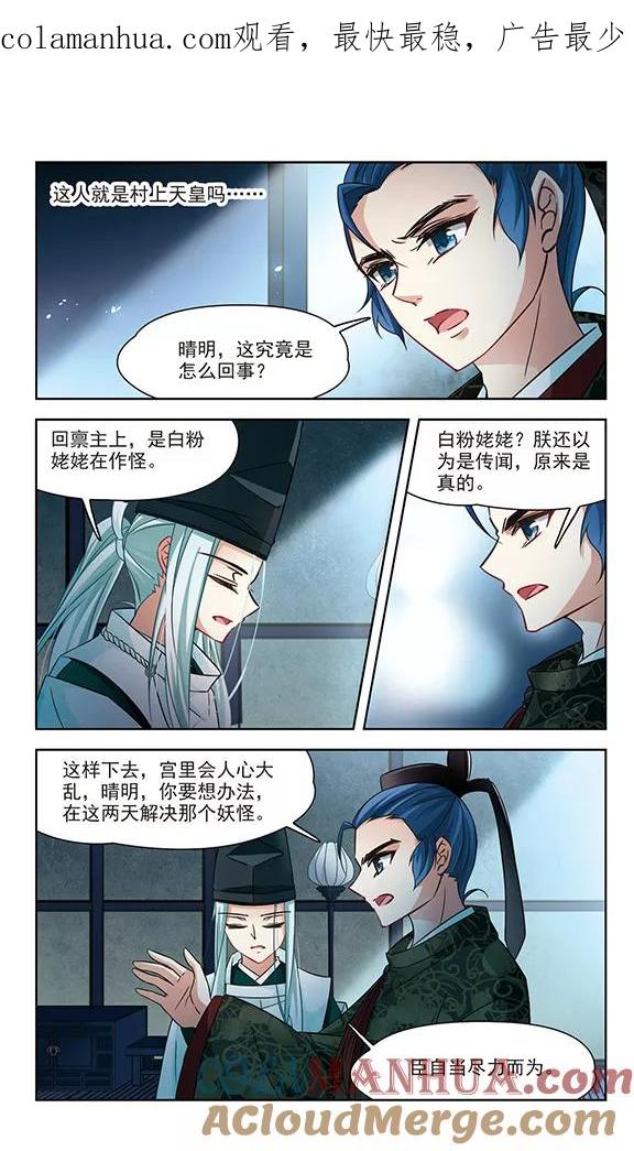 第239话闹鬼3-寻找前世之旅-飒飒动漫（第1张）