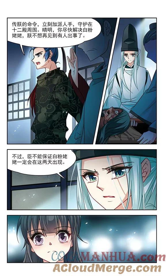第239话闹鬼3-寻找前世之旅-飒飒动漫（第2张）