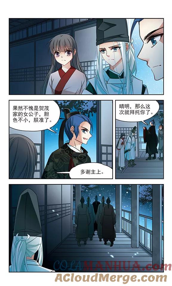 第239话闹鬼3-寻找前世之旅-飒飒动漫（第5张）