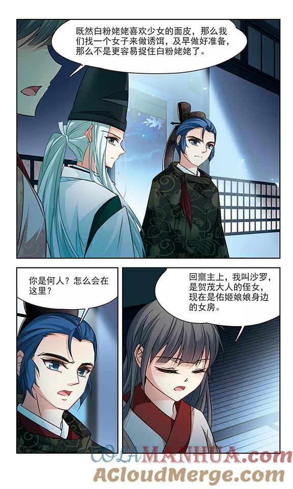第239话闹鬼3-寻找前世之旅-飒飒动漫（第3张）