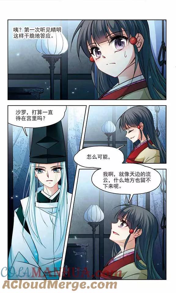 第240话白粉姥姥1-寻找前世之旅-飒飒动漫（第5张）
