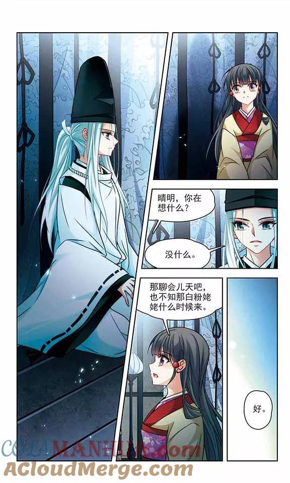 第240话白粉姥姥1-寻找前世之旅-飒飒动漫（第4张）