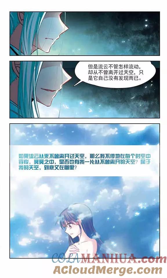 第240话白粉姥姥1-寻找前世之旅-飒飒动漫（第6张）