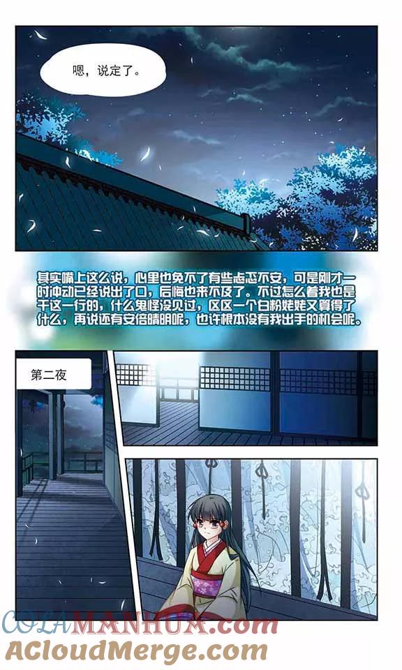 第240话白粉姥姥1-寻找前世之旅-飒飒动漫（第3张）