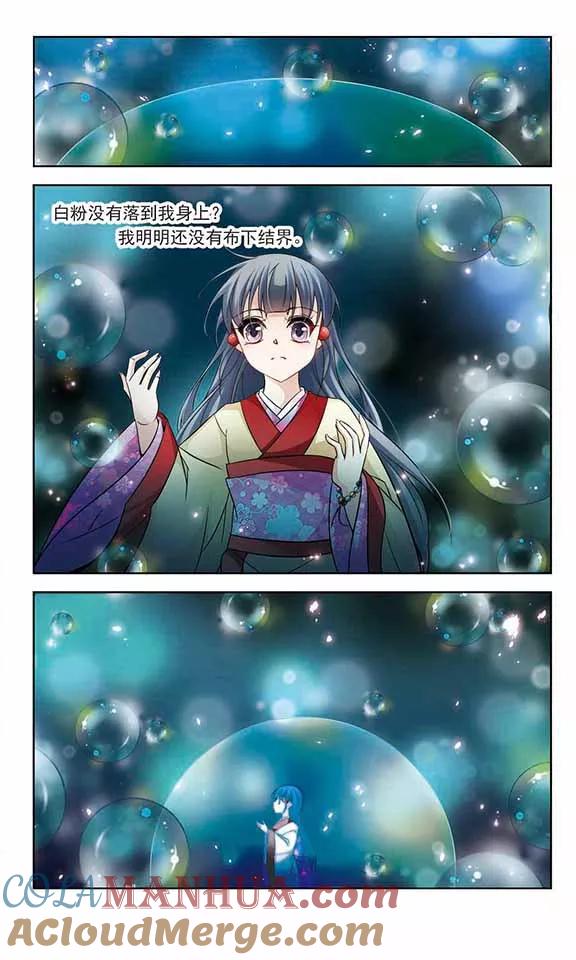 第241话白粉姥姥2-寻找前世之旅-飒飒动漫（第6张）