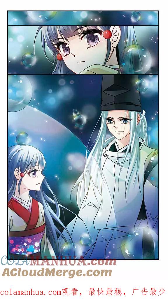 第241话白粉姥姥2-寻找前世之旅-飒飒动漫（第7张）