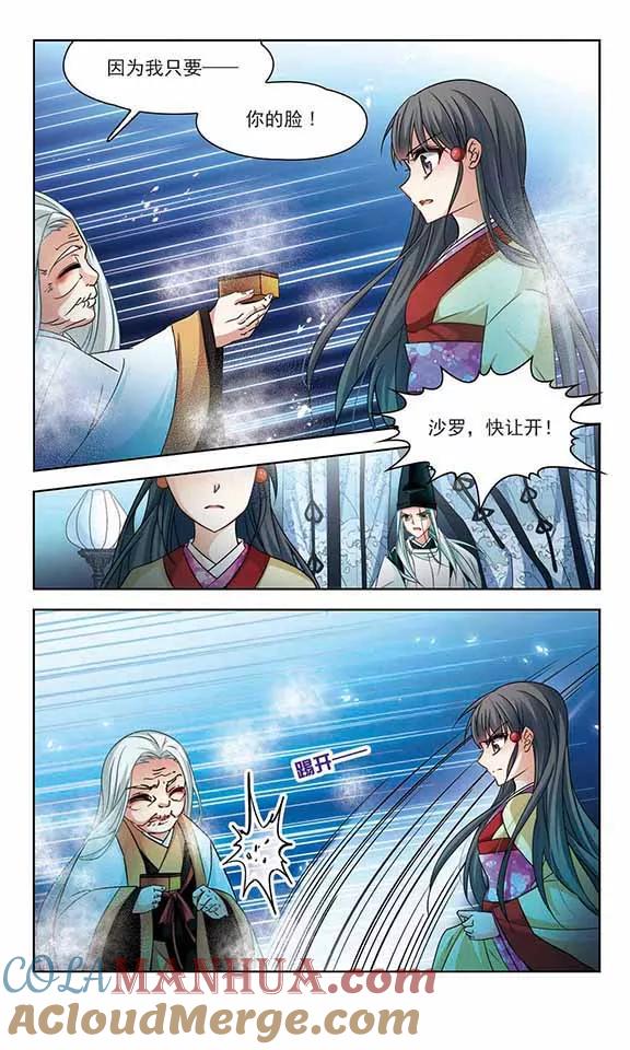第241话白粉姥姥2-寻找前世之旅-飒飒动漫（第2张）