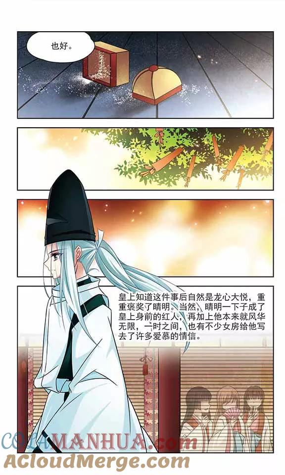 第242话白粉姥姥3-寻找前世之旅-飒飒动漫（第5张）
