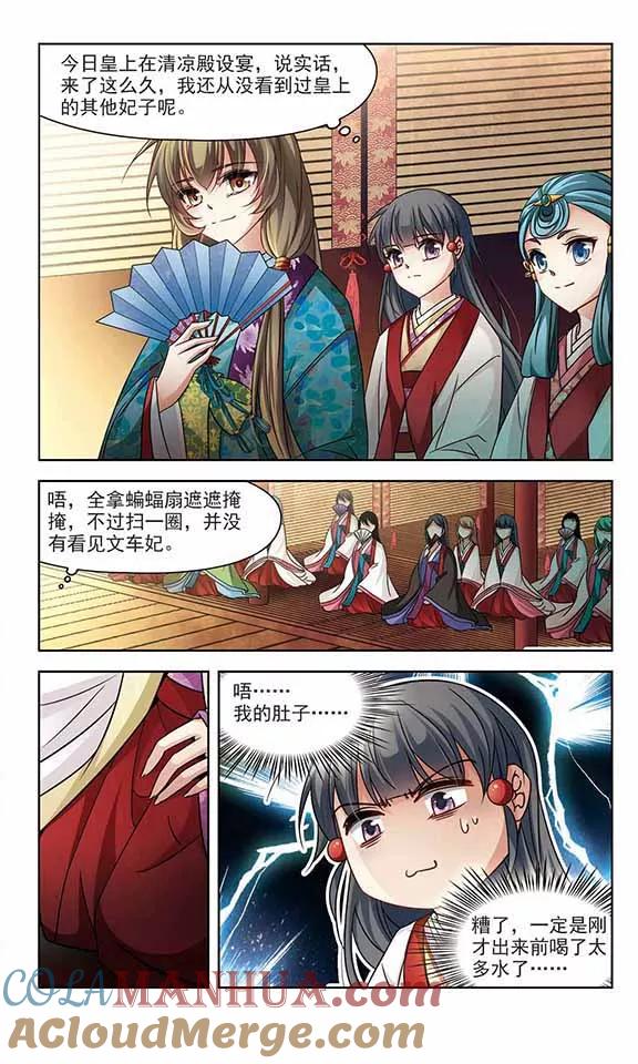第242话白粉姥姥3-寻找前世之旅-飒飒动漫（第7张）