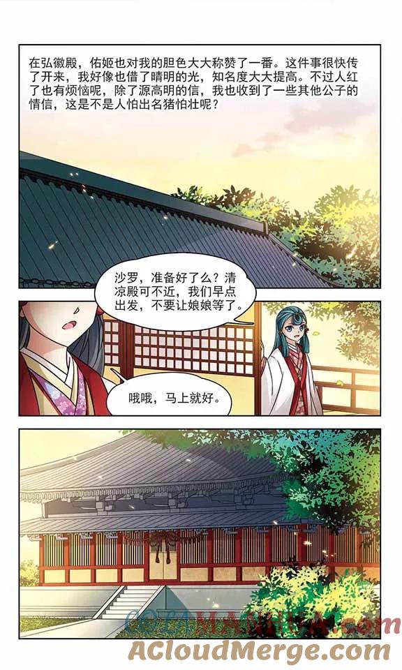 第242话白粉姥姥3-寻找前世之旅-飒飒动漫（第6张）