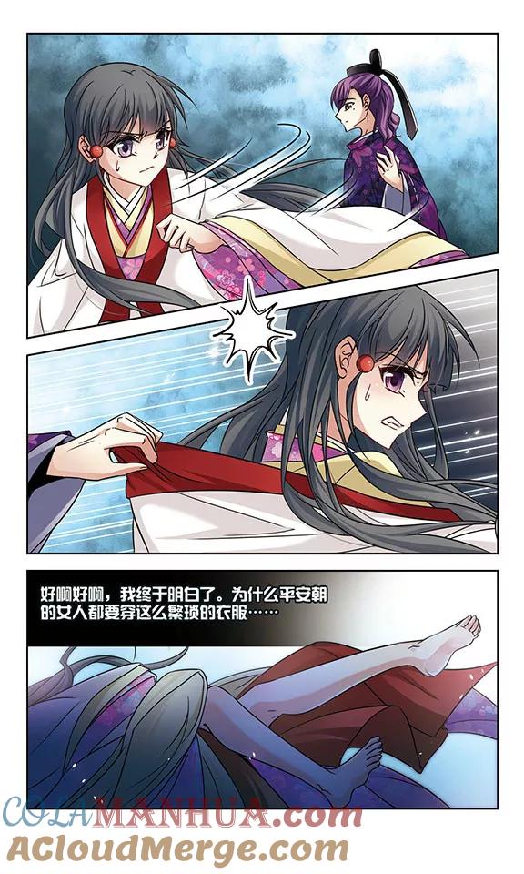 第244话右大臣的目的2-寻找前世之旅-飒飒动漫（第3张）