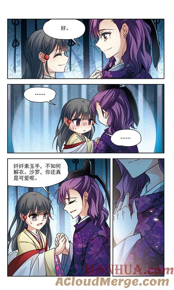 第244话右大臣的目的2-寻找前世之旅-飒飒动漫（第6张）