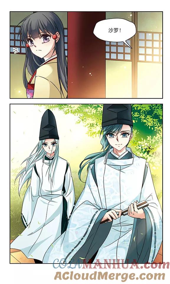 第245话右大臣的目的3-寻找前世之旅-飒飒动漫（第7张）