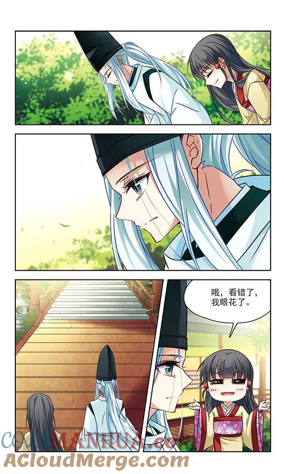 第246话保宪的晴明的到来-寻找前世之旅-飒飒动漫（第8张）