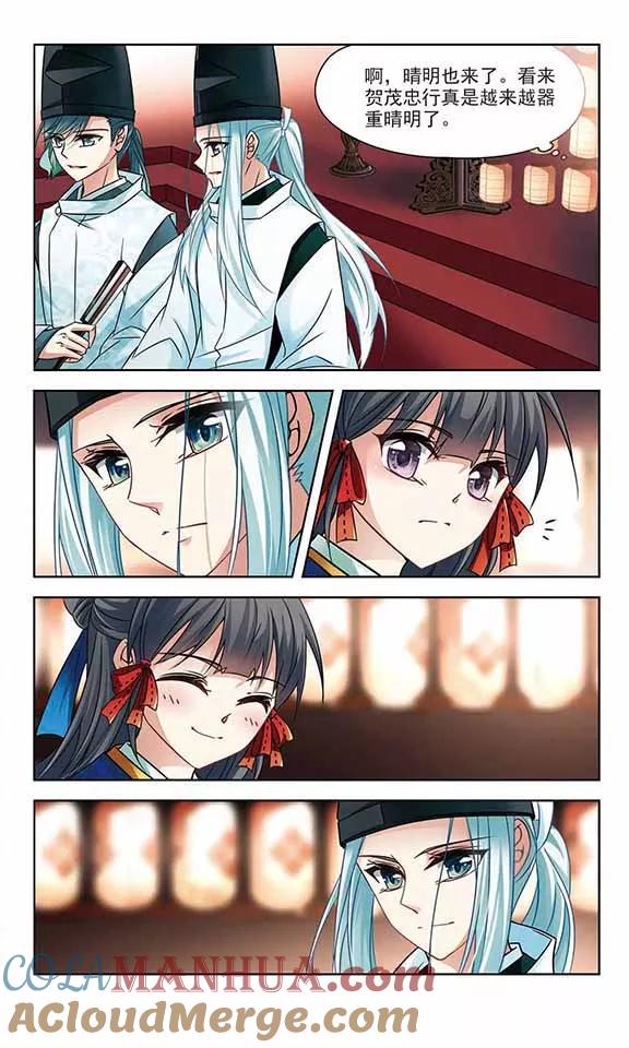 第247话萤火虫之夜1-寻找前世之旅-飒飒动漫（第3张）