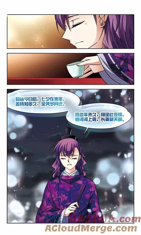 第247话萤火虫之夜1-寻找前世之旅-飒飒动漫（第5张）