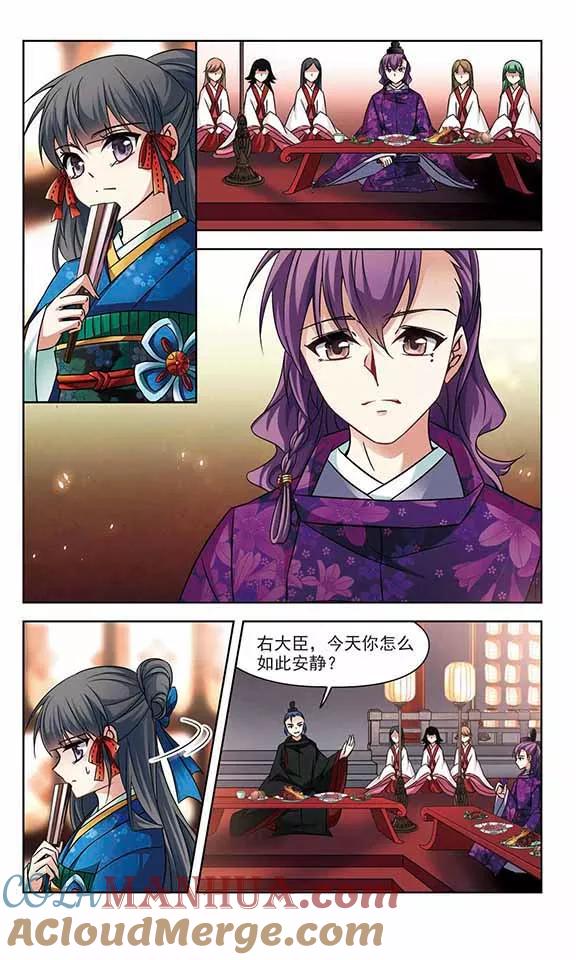 第247话萤火虫之夜1-寻找前世之旅-飒飒动漫（第4张）