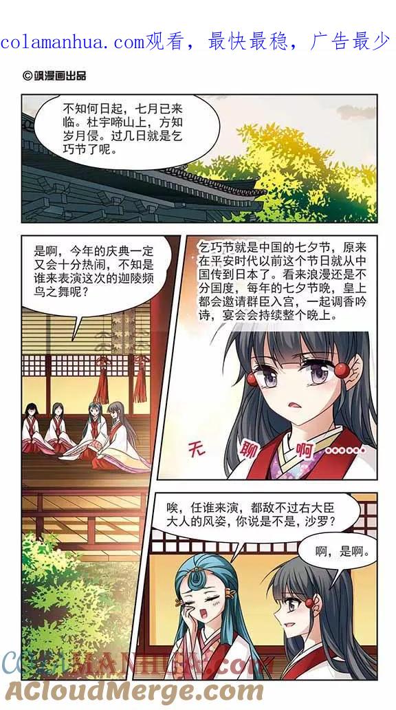 第247话萤火虫之夜1-寻找前世之旅-飒飒动漫（第1张）