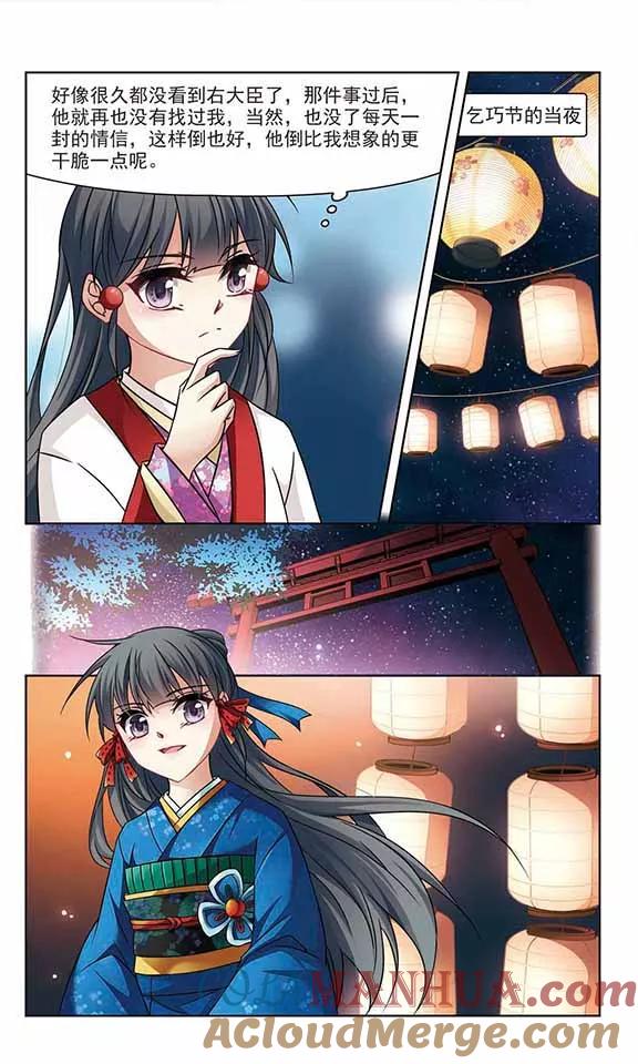 第247话萤火虫之夜1-寻找前世之旅-飒飒动漫（第2张）