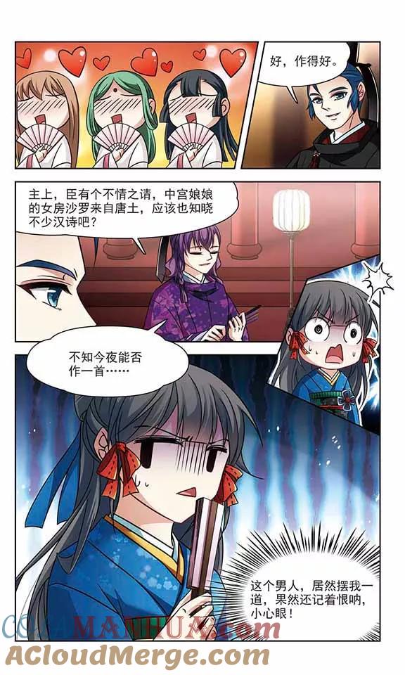 第247话萤火虫之夜1-寻找前世之旅-飒飒动漫（第6张）