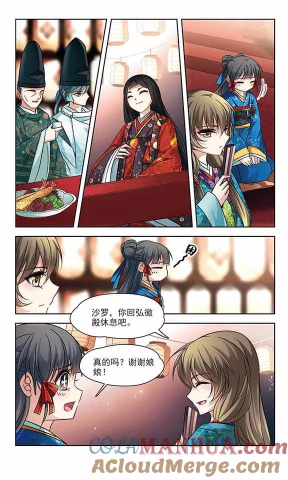 第248话萤火虫之夜2-寻找前世之旅-飒飒动漫（第4张）