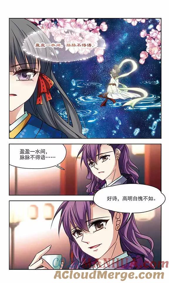 第248话萤火虫之夜2-寻找前世之旅-飒飒动漫（第2张）