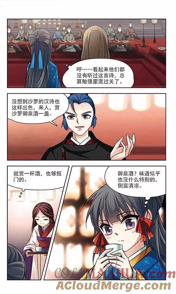 第248话萤火虫之夜2-寻找前世之旅-飒飒动漫（第3张）