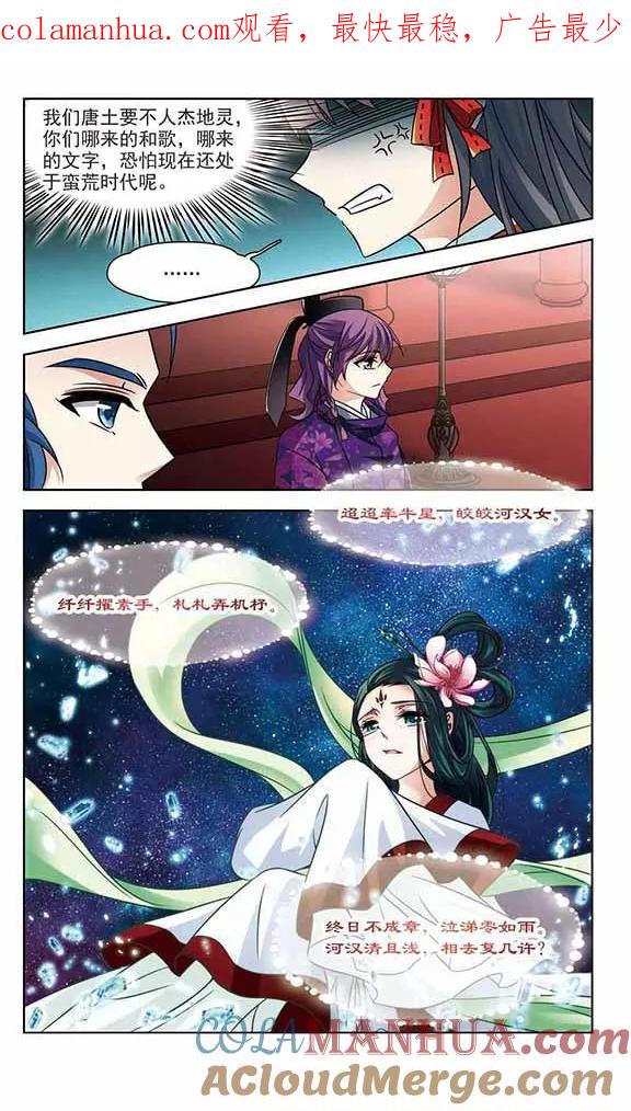 第248话萤火虫之夜2-寻找前世之旅-飒飒动漫（第1张）